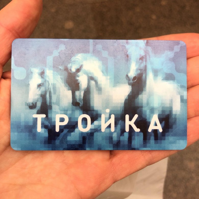 Тройка карта на iphone