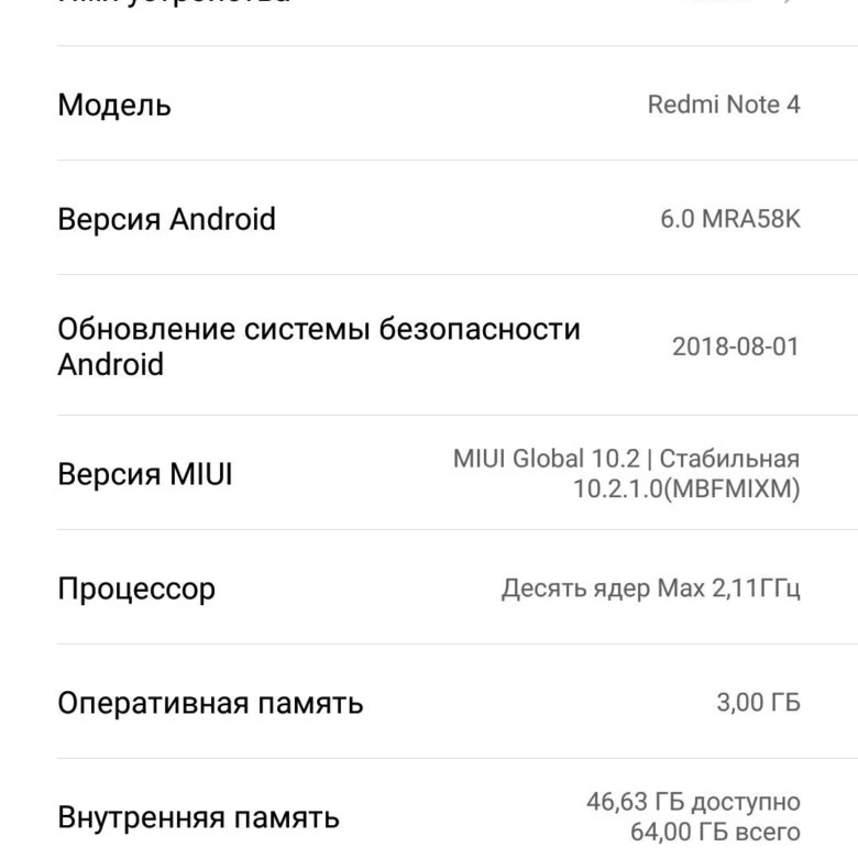 Xiaomi 4 характеристики. Телефон Redmi Note 4 характеристики. Сяоми нот 4 характеристики. Redmi Note 4 характеристики 4гб 64 ГБ. Xiaomi Redmi Note 4 характеристики.