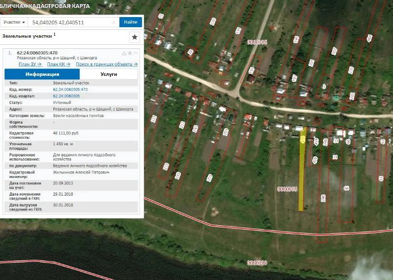 Земельные участки рязанская область. Кадастровая палата г Шацк Рязанская. Кадастровая карта Конобеево. Кадастровая карта Конобеево улица Школьная. Кадастровый инженер в Шацке Рязанской области адрес и телефон.
