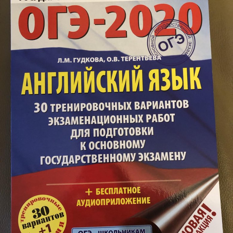 Музланова егэ английский 2024 ответы