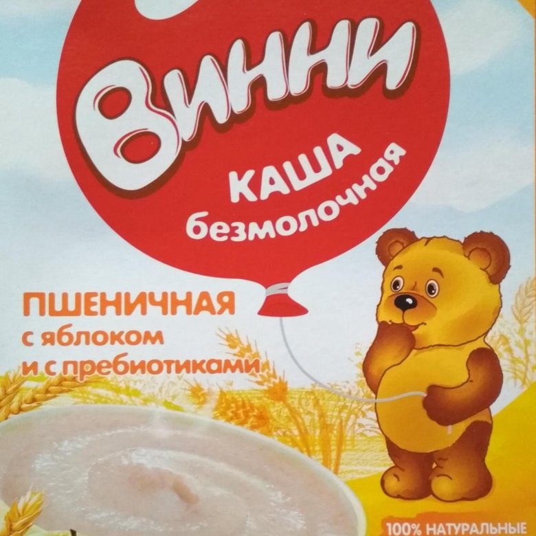 Сколько стоит каша винни молочная