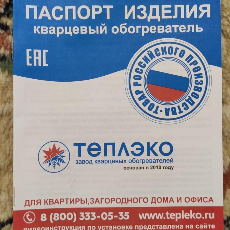 Профсоюзная 14 иркутск теплэко карта