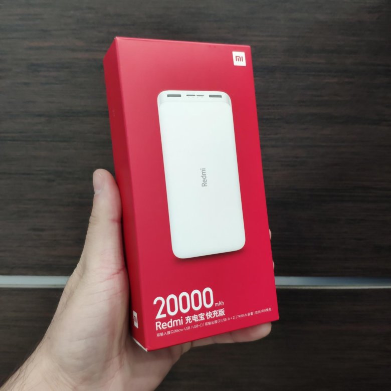 Redmi bank. Redmi Power Bank 20000. Повербанк Redmi 20000mah. Повер банк редми 20000 внешний. Повербанк редми 20000 коробка.