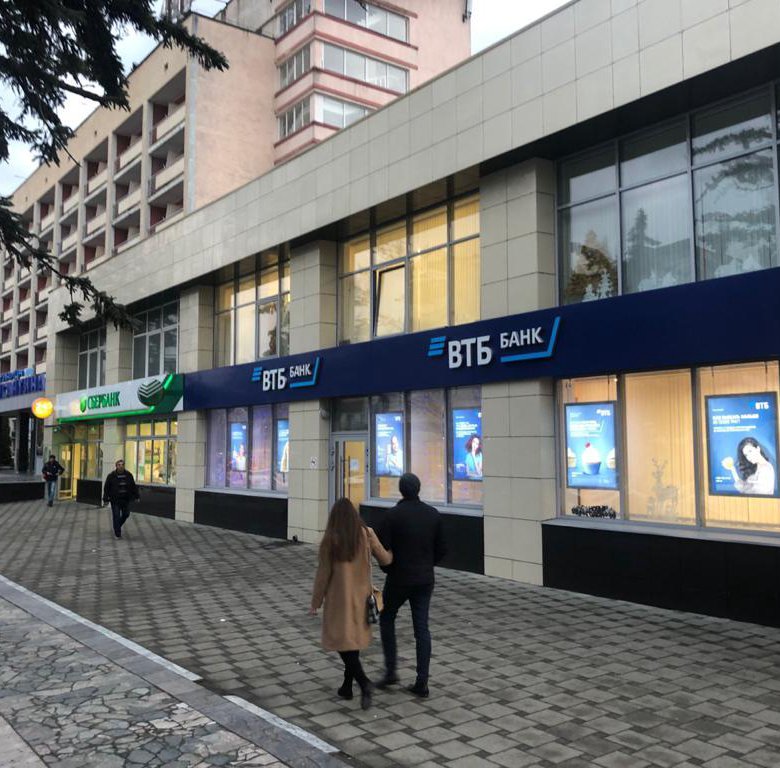 Банк втб анапское ш 18а фото Продажа, помещение свободного назначения, 674.1 м² - купить в Новороссийске, цен