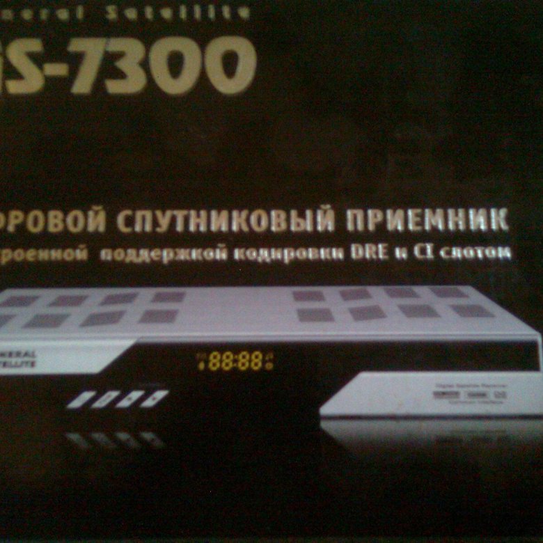 Ресиверы тв авито. Ресивер цифровой GS-7300. Спутниковый ресивер GS 7300. GS 7300 Триколор. General Satellite GS 7300 сервисный мануал.