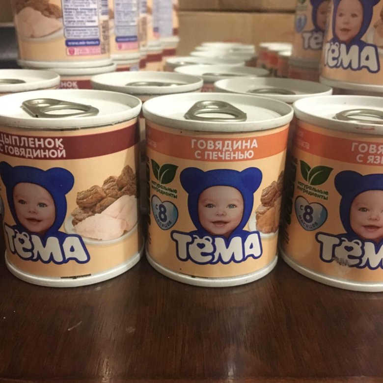 Как сделать мясное пюре для ребенка. Тема мясные пюре 12 шт. мясо тёма в металлических банках. детское пюре тема в магазине. тема мясное пюре акции.