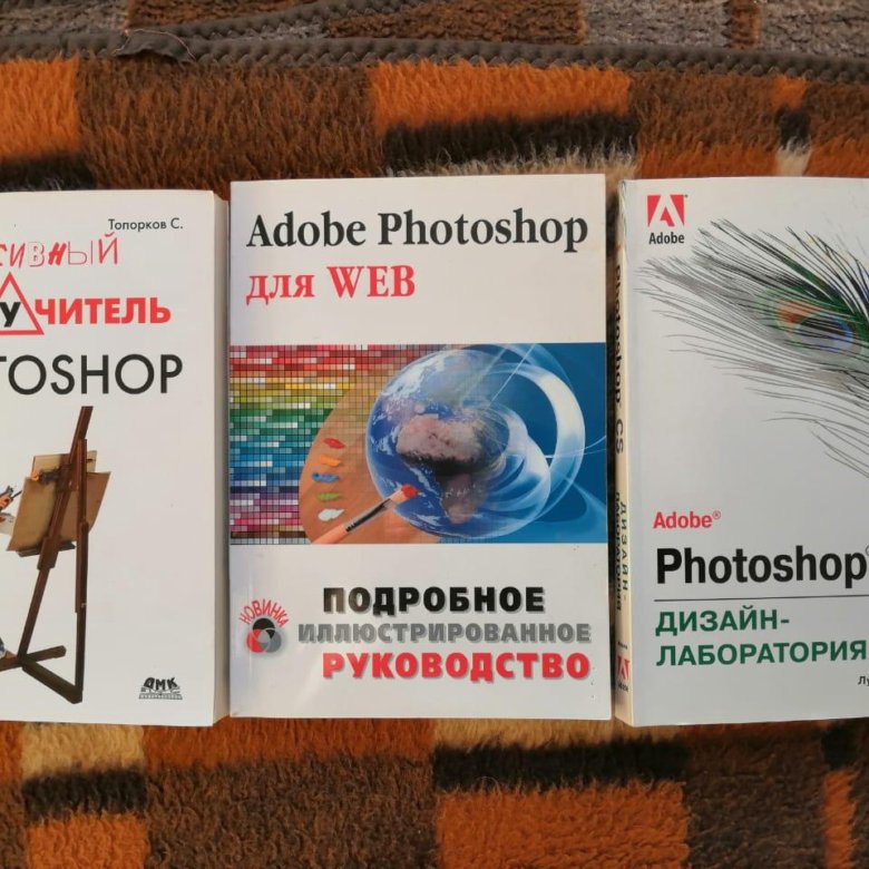 Adobe photoshop книги