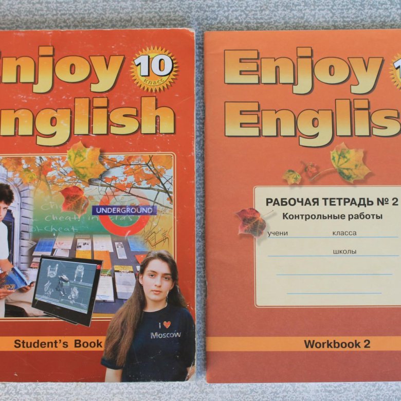 Английский энджой инглиш 7. Enjoy English 10 класс. Учебник по английскому языку enjoy English. Биболетова 10 класс. Enjoy English 10 класс учебник.