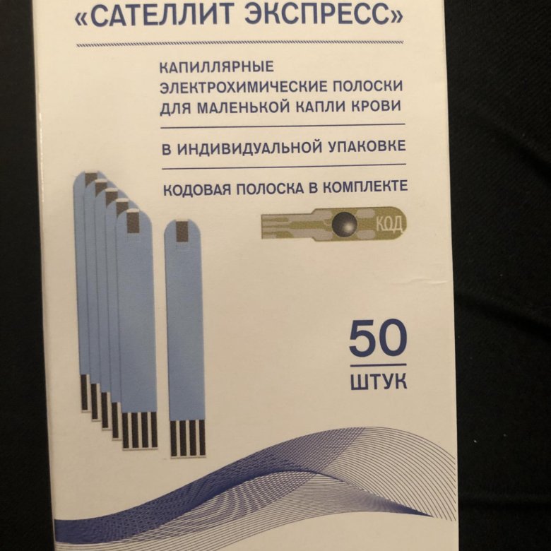 Авито тест полоски сателлит экспресс. Сателлит тест-полоски. Сателлит экспресс. Глюкометр Сателлит экспресс.