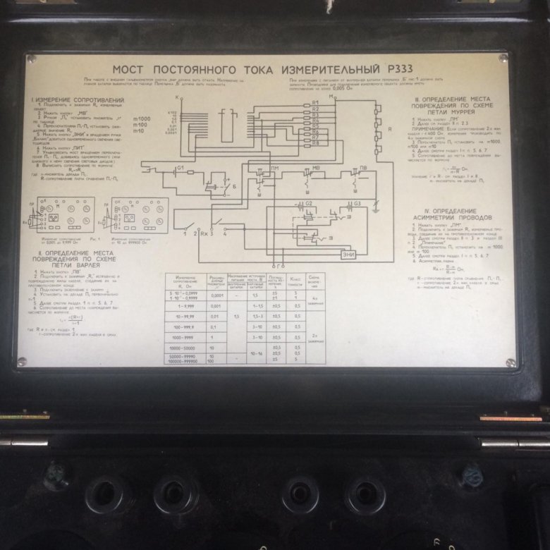 Р тока. Измерительный мост постоянного тока р333. Измерительный мост р333 схема. Паспорт на мост р333. Мост постоянного тока р333 обзор.