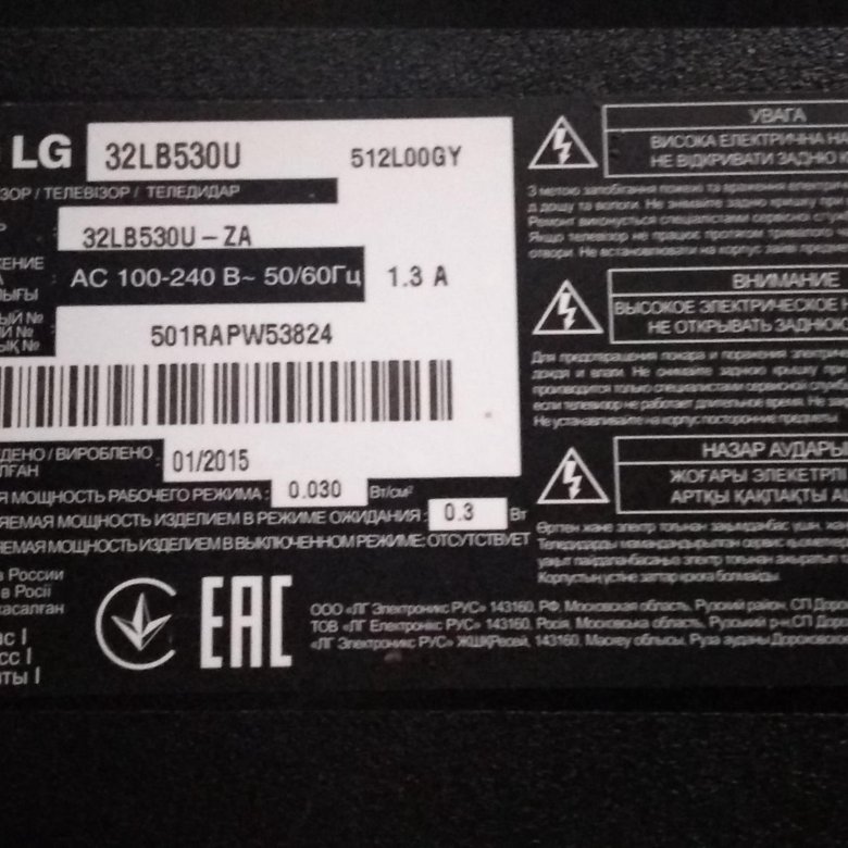 Модели матриц lg. TV LG 42lb673v. Телевизор LG 32lb561u-ze. Маркировка матриц телевизоров. LG 42lb561v матрица.