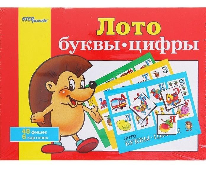 Игры буквы и цифры для детей. Игры буквы и цифры для детей
