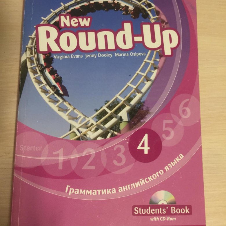 Round up english. New Round-up 4 грамматика английского языка. Грамматика английского языка New Round-up 1. Round up английский. Round up грамматика английского языка.