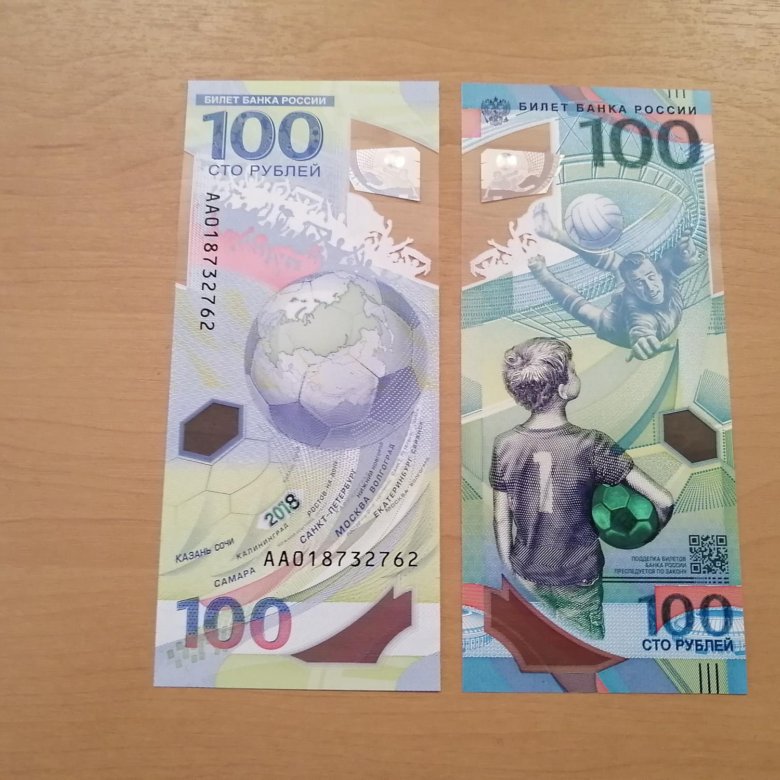 100 р 2019