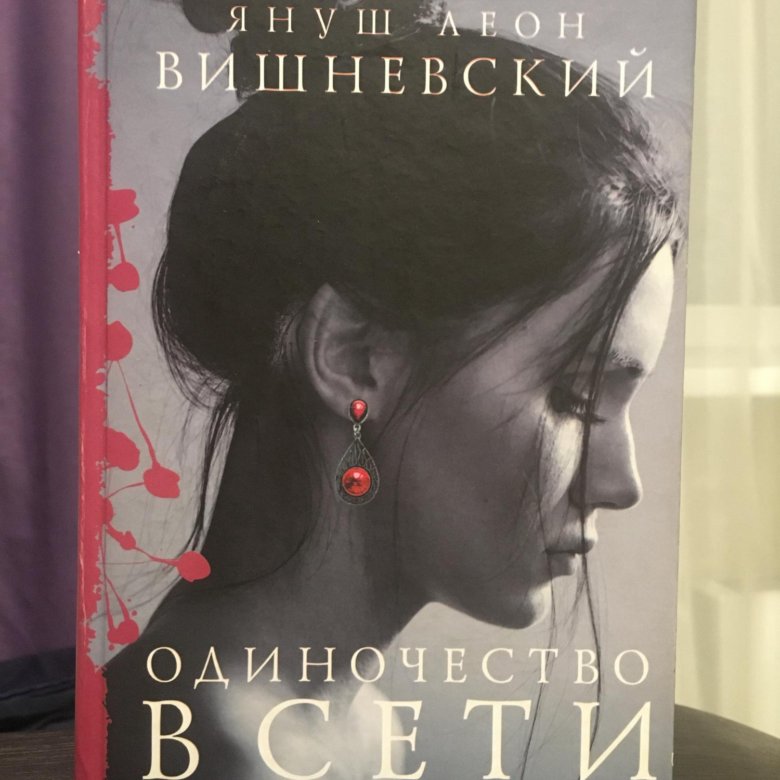 Януш вишневский презентация