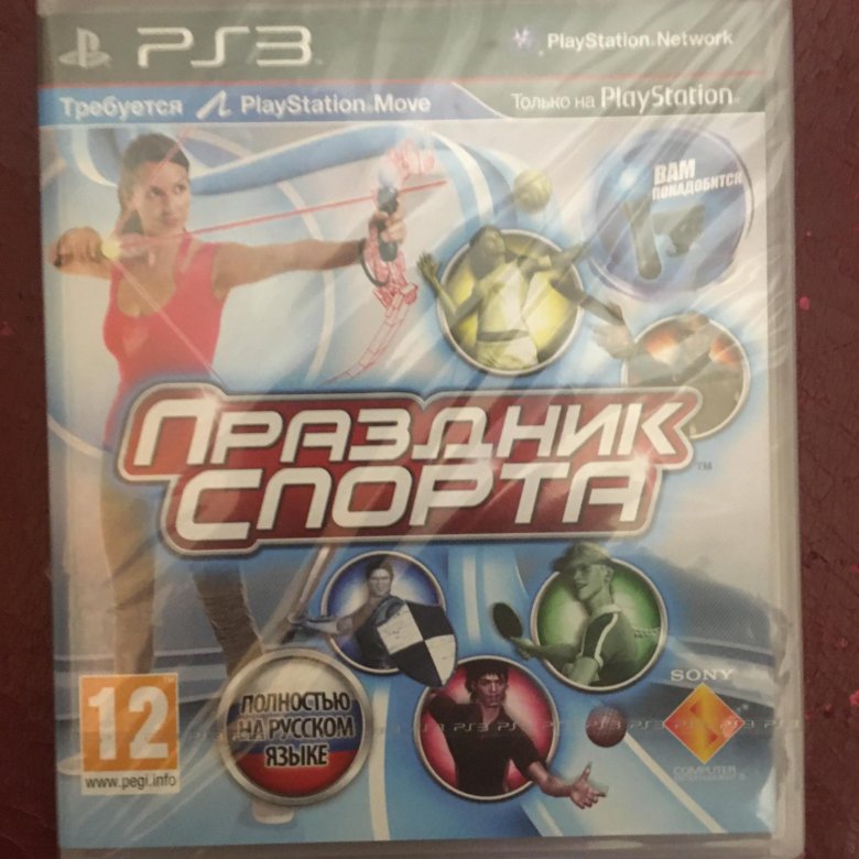 Праздник спорта ps3. Пс3 набор праздник спорта. Пс3 набор праздник спорта 2. Рин праздник спорта ПС 3.