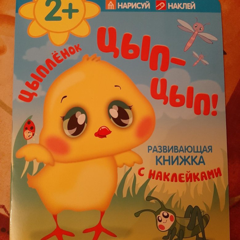 Малыш цыпленок цып цып. Книга про цыпу. Chicken little книга.