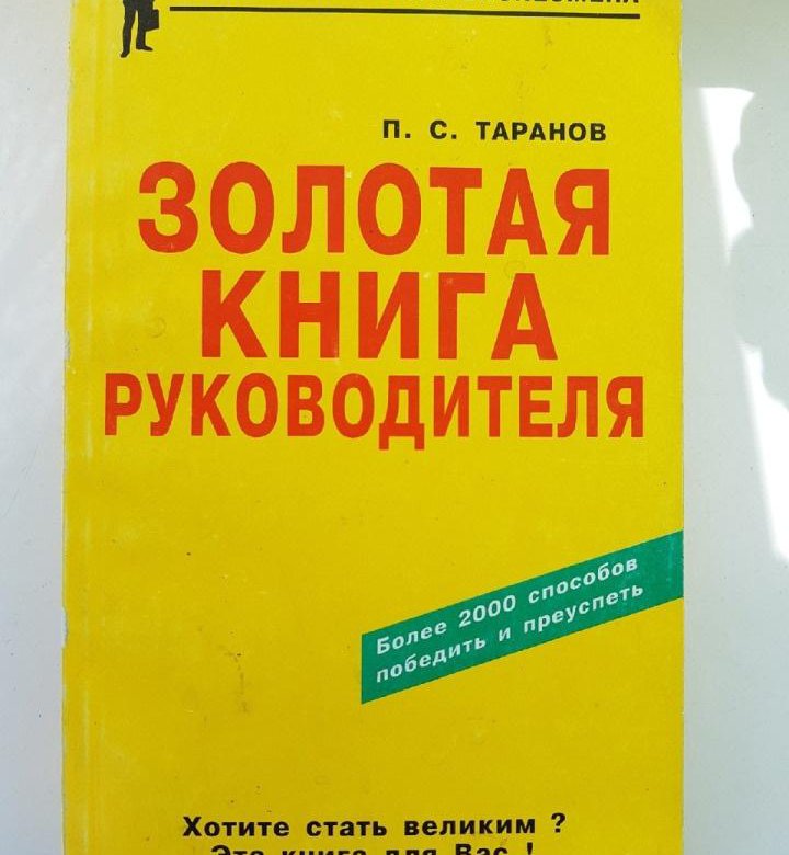 За золотом книга