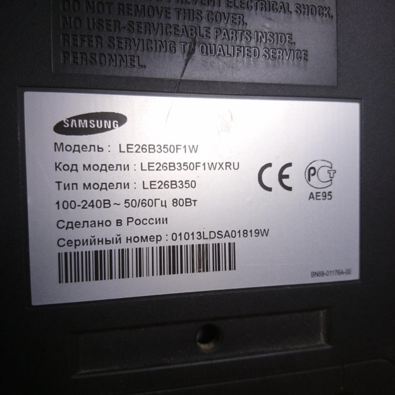 Samsung le26b450c4w нет изображения есть звук