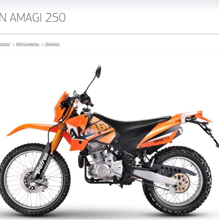 Патрон амаги 250. Патрон амаги 250. Мотоцикл патрон амаджи 250. Резина на patron amagi 250. Патрон амаги 250.