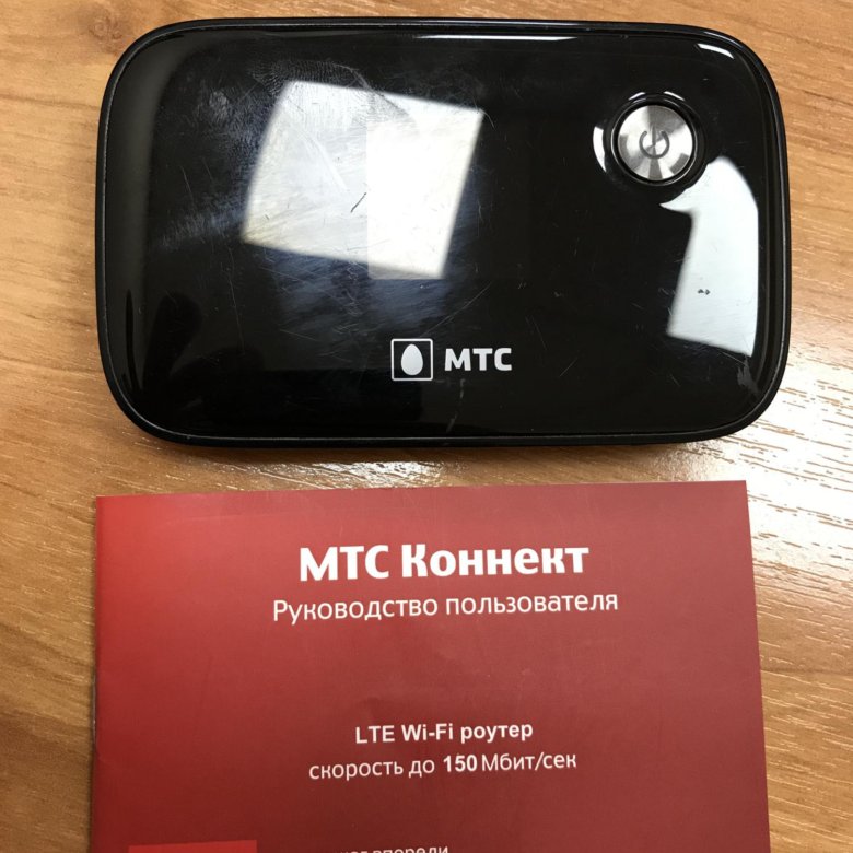 Мтс коннект 4g