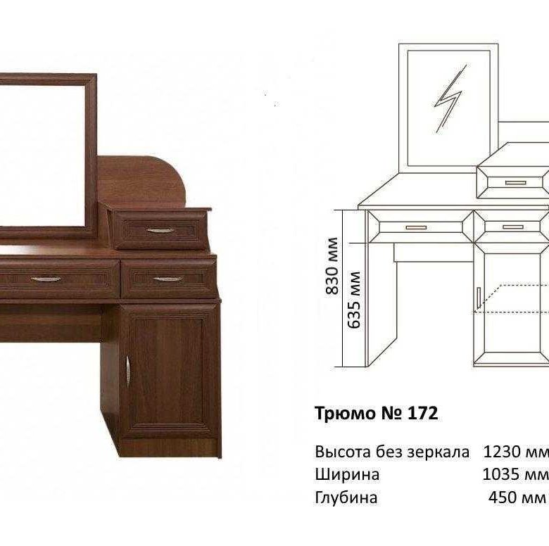 Высота макияжного столика с зеркалом