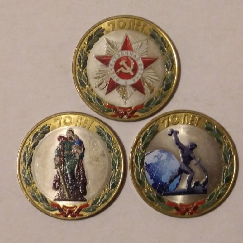 коллекционный альбом 70 летие победы. монеты 75 лет победы в великой отечественной войне набор монет. коллекционный альбом 70 летие победы. спмд наборы монет 75 лет победы. монеты к 70 летию победы.