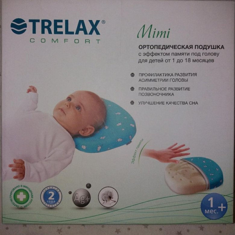 Подушка со скольки месяцев можно. Ортопедическая подушка для младенцев с эффектом памяти. Подушка для новорожд Трелакс. Подушка Trelax Banana. Трелакс подушка для новорожденных типа бабочка.