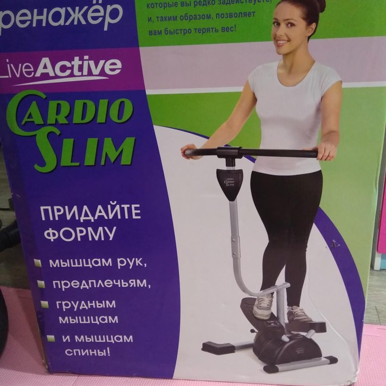 Live active. Тренажер Live Active. Тренажер кардио слим. Live Active Cardio Slim. Live Action Cardio Slim.