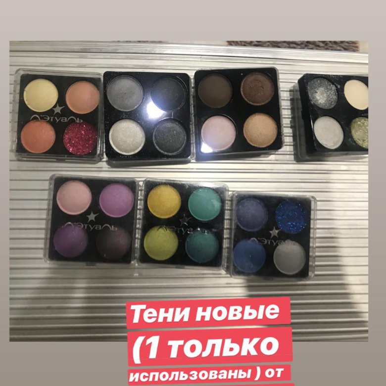 Тени В Магазине Летуаль