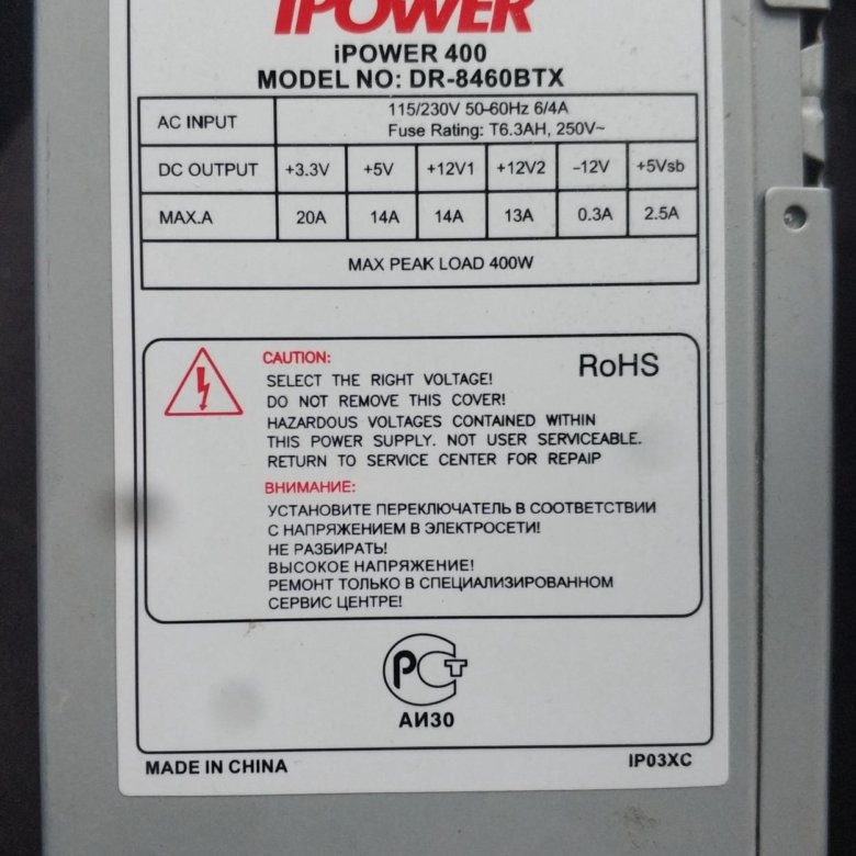 Dr 8360btx схема блок питания ipower 350