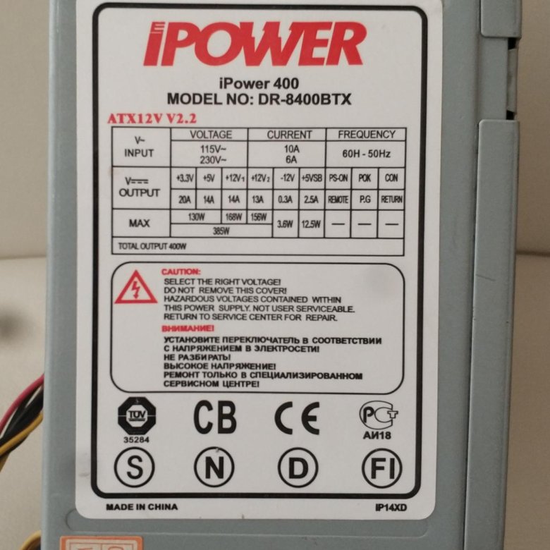 Dr 8360btx схема блок питания ipower 350