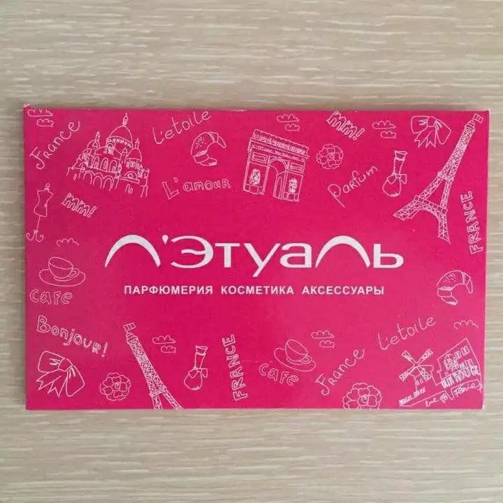 Подарочный Сертификат Летуаль Купить В Магазине