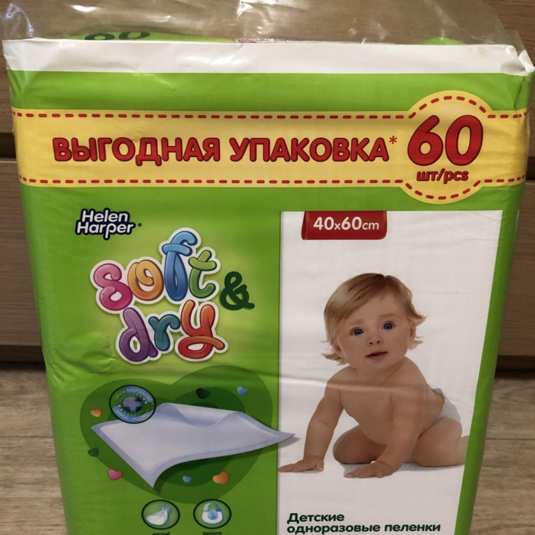 Одноразовые пеленки 60 на 40. Пеленки 60 на 40.