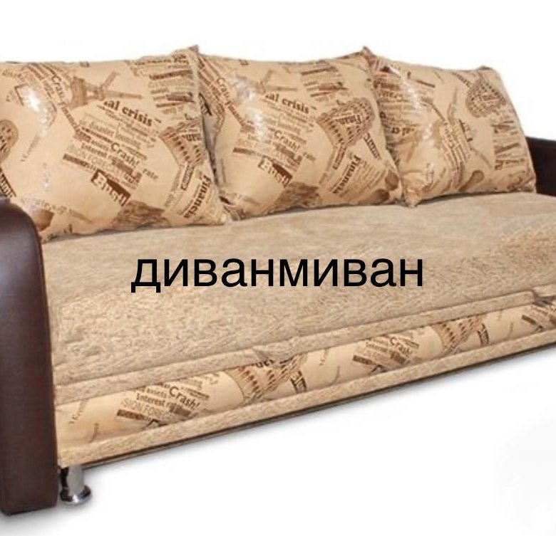 Диван евро – купить в Химках, цена 14 990 руб., истекает через 1 день ...