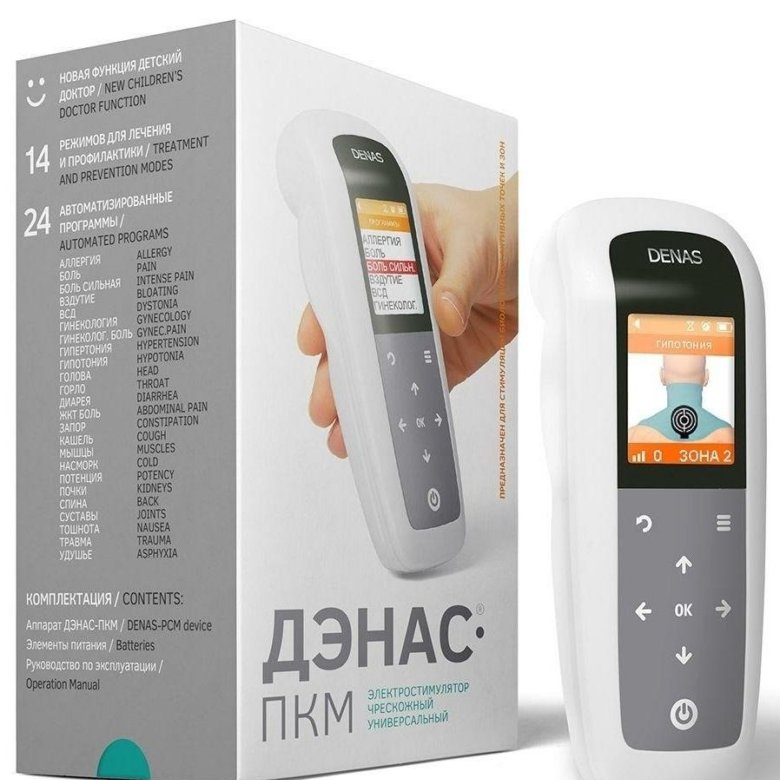Зоны дэнас. Денас пкм электронейростимуляции. Дэнас частота. Дэнас-аппликатор. Применение частот в дэнас.