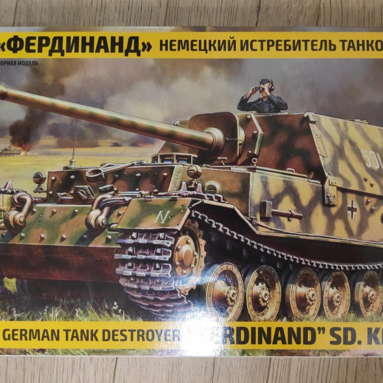 Ferdinand 1/35.