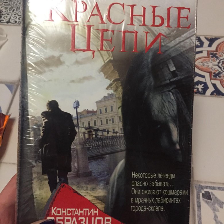 Книги константина образцова