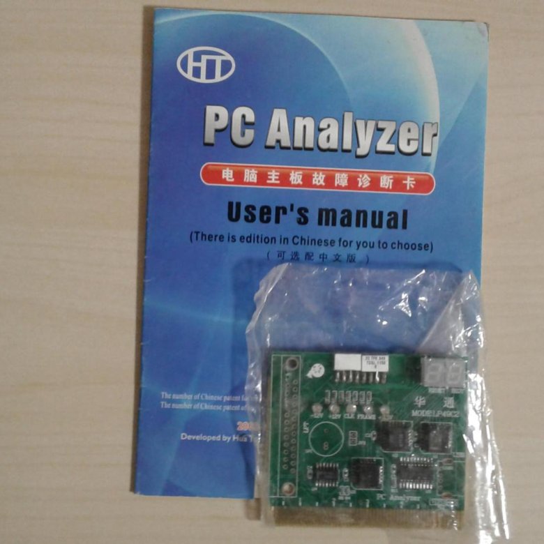 Pdf analyzer. Анализатор пк. pc analyzer инструкция на русском pdf.