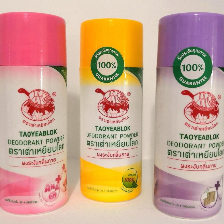 Тальк от пота. Жидкий тальк. Taoyeablok deodorant powder ysudo lavender nourishing. Жидкий тальк для подмышек. Тайская присыпка.