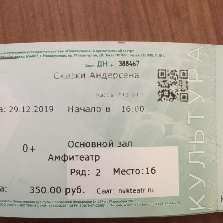 Билеты новокузнецк калининград