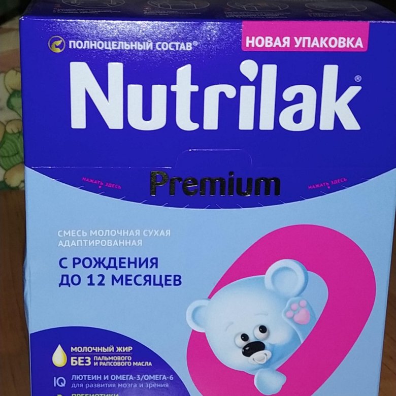 Nutrilak premium 0. Нутрилак премиум 0. Смесь Нутрилак от 0. Аминокислотная смесь Нутрилак. Нутрилак гипоаллергенный.