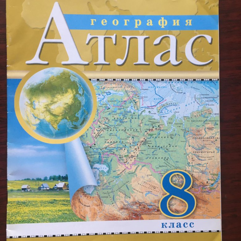Атлас 8 класс pdf. Атлас 8 класс Дрофа. Атласы издательства Дрофа по географии. Атлас. География. 8 Класс 2021. Атлас 8 класс география ФГОС