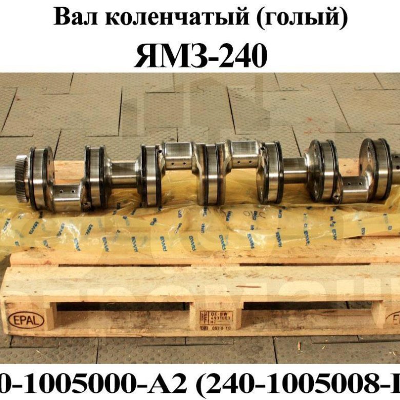 Схема коленвала ямз 240