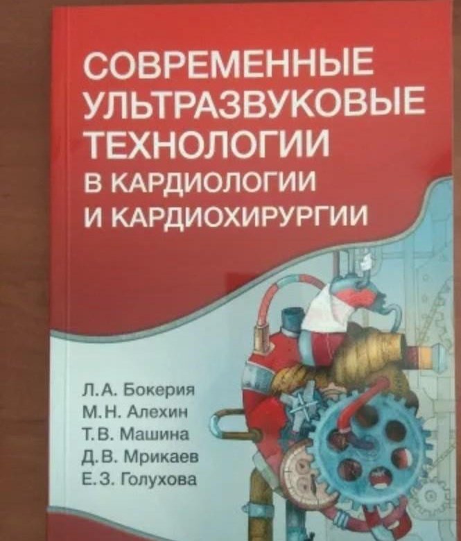 Кардиология в таблицах и схемах