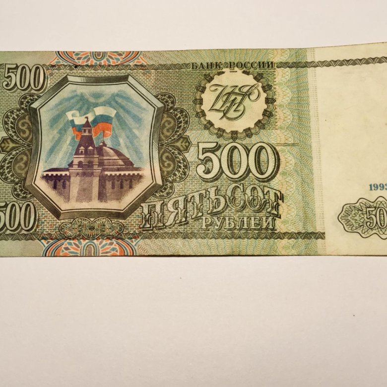 500 рублей 1993 цена. 500 Рублей 1995. Банкнота 1000 1995. Банкноты 1995 года. 500 Тысяч рублей 1995 года.