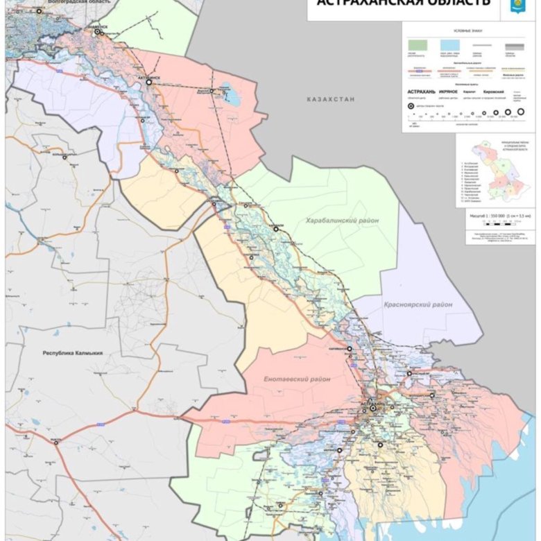 Карта астраханской обл