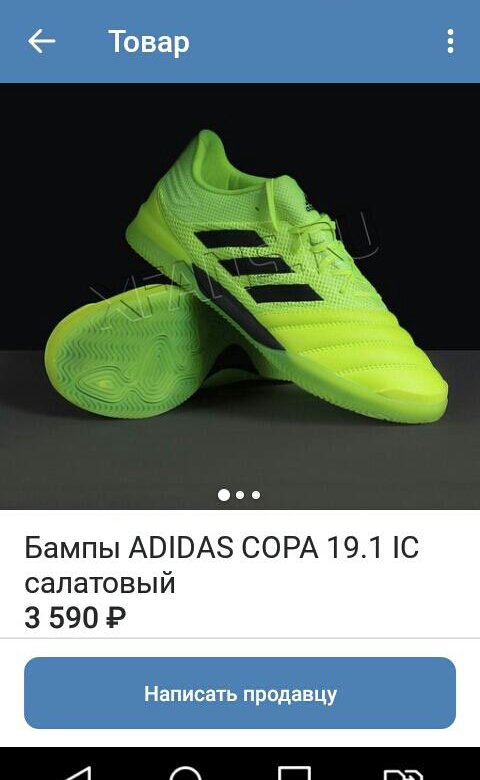 Adidas copa 19.1 store ic