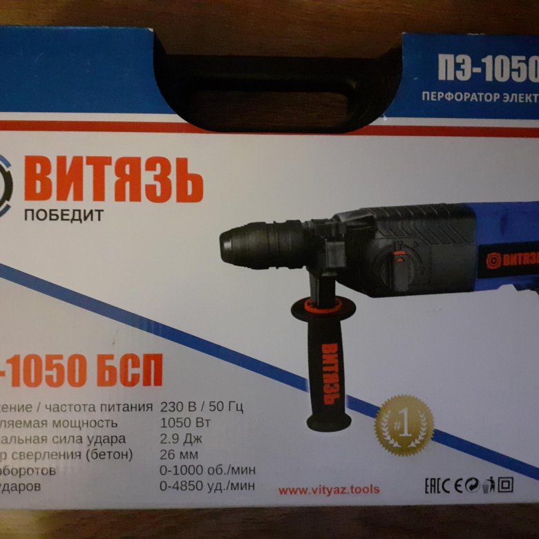 Витязь пэ. Витязь ПЭ-1100бсп. Перфоратор Витязь ПЭ-1100м. Перфоратор Витязь ПЭ-1050. Витязь ПЭ-1050 БСП 18014002.