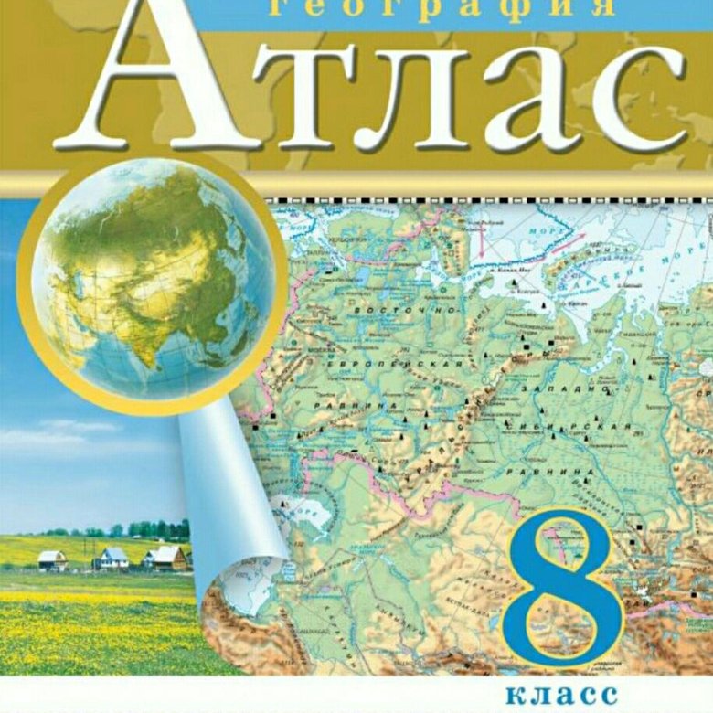 Контурная карта и атлас по географии 7 класс просвещение